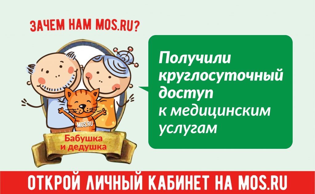 Владельцы домашних питомцев на портале Mos.ru могут вызвать ветеринара на дом или записаться к любому специалисту