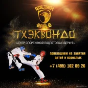 Центр спортивной подготовки Беркут на Аргуновской улице фото 3 на сайте Ostankino.su