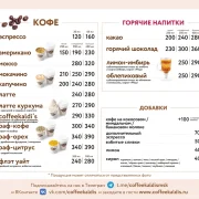 Кофейня Coffeekaldi's на проспекте Мира фото 1 на сайте Ostankino.su