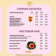 Кофейня Coffeekaldi's на проспекте Мира фото 3 на сайте Ostankino.su