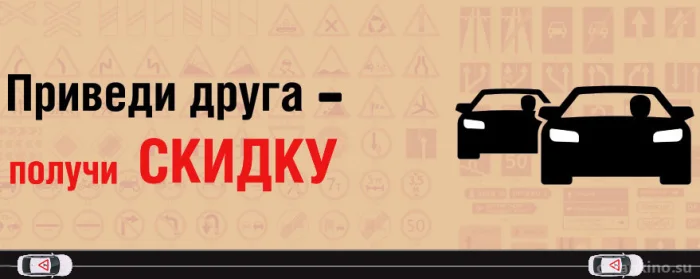 Приведи друга и получи скидку 2000 рублей!