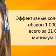 Колл-центр Альфа-центр фото 6 на сайте Ostankino.su