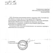 Колл-центр Альфа-центр фото 5 на сайте Ostankino.su