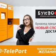 Автоматизированный пункт выдачи Teleport на улице Академика Королёва фото 6 на сайте Ostankino.su