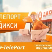 Автоматизированный пункт выдачи Teleport на улице Академика Королёва фото 8 на сайте Ostankino.su