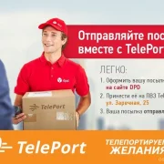 Автоматизированный пункт выдачи Teleport на улице Академика Королёва фото 1 на сайте Ostankino.su