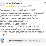 Футбольная школа FavoriteBall в Прудовом проезде фото 6 на сайте Ostankino.su