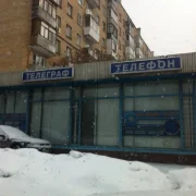 Центр выдачи и приема посылок Почта России на Аргуновской улице фото 6 на сайте Ostankino.su