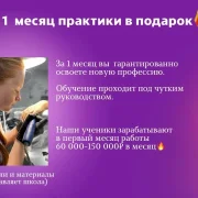 Школа маникюра Александры Медведевой "Апекс" фото 11 на сайте Ostankino.su