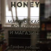 Магазин меда и подарков Hello, Honey фото 2 на сайте Ostankino.su