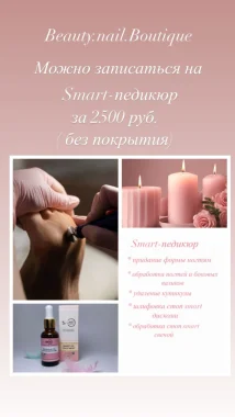 Smart педикюр за 2500 без покрытия