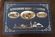 Астраханская рыбоводная компания Белуга  на сайте Ostankino.su