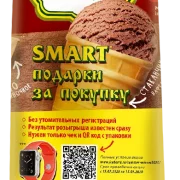Киоск по продаже мороженого Айсберри фото 8 на сайте Ostankino.su