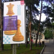 Парк Шахматный клуб на проспекте Мира фото 1 на сайте Ostankino.su