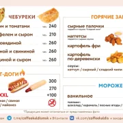 Кафе быстрого питания Чебуречная история на проспекте Мира фото 5 на сайте Ostankino.su