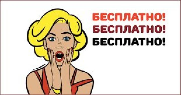 Бесплатная консультация врача (кроме ортодонтии)