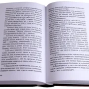 Интернет-магазин православных книг Псалом.ру фото 2 на сайте Ostankino.su
