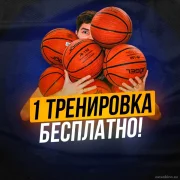 Баскетбольный клуб Стремление фото 5 на сайте Ostankino.su