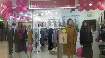 Интернет-магазин женской одежды Ketrin.ru на улице Годовикова фото 2 на сайте Ostankino.su