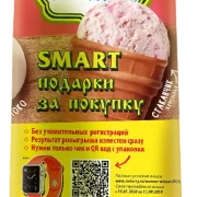 Киоск по продаже мороженого Айсберри фото 6 на сайте Ostankino.su