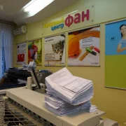 Печатный центр Faan на проспекте Мира фото 3 на сайте Ostankino.su