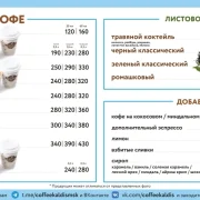 Кофейня Coffeekaldi's на 1-й Останкинской улице фото 4 на сайте Ostankino.su