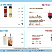 Кофейня Coffeekaldi's на 1-й Останкинской улице фото 3 на сайте Ostankino.su