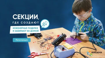 Секция робототехники для детей RoboUniver на улице Годовикова  на сайте Ostankino.su