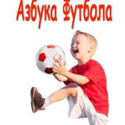 Детская футбольная школа Азбука Футбола на улице Академика Королёва фото 6 на сайте Ostankino.su